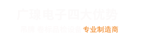 東莞市廣瑔智能科技產業有限公司